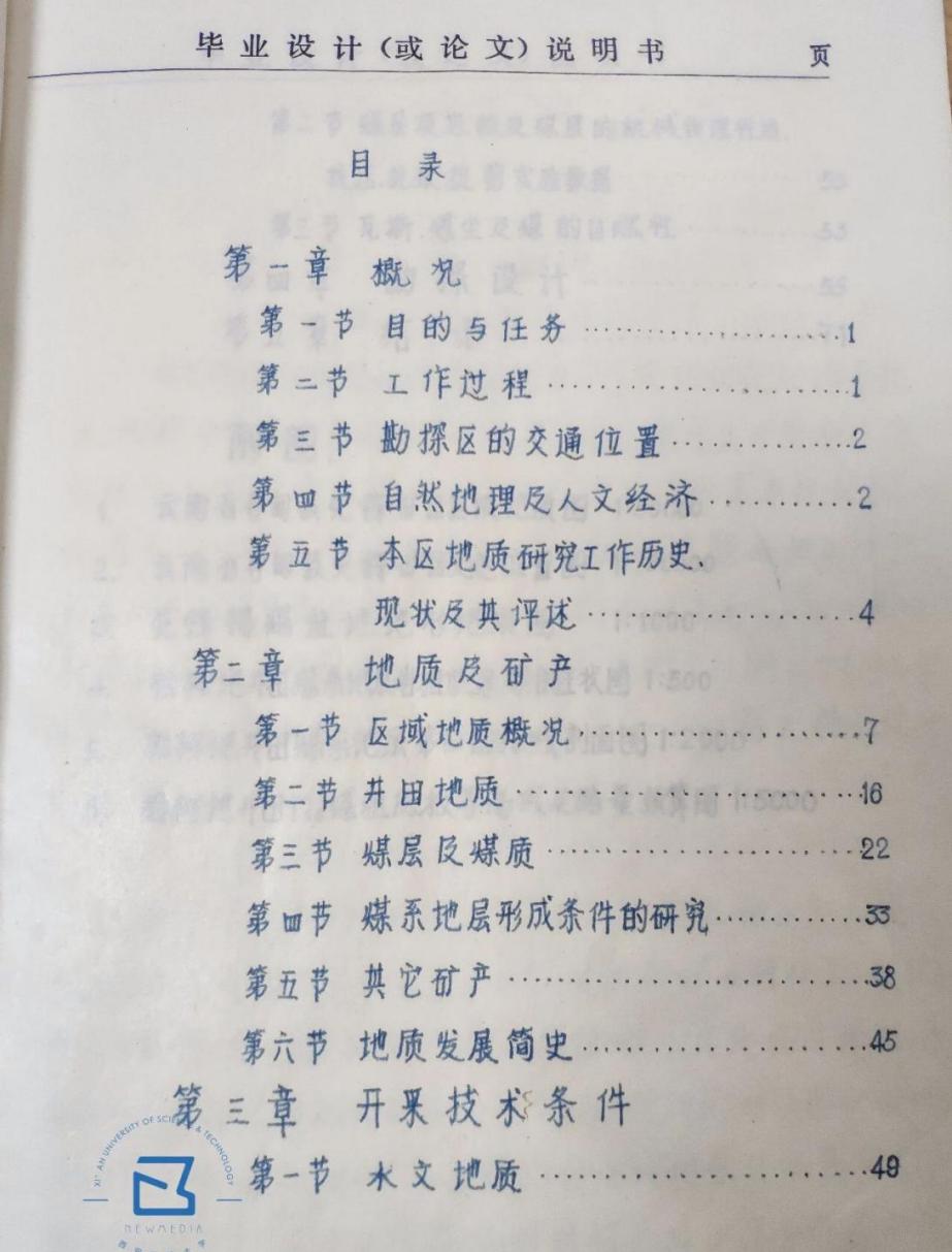 直击学霸毕业手稿：几万字论文全部手写，所有图片堪比印刷