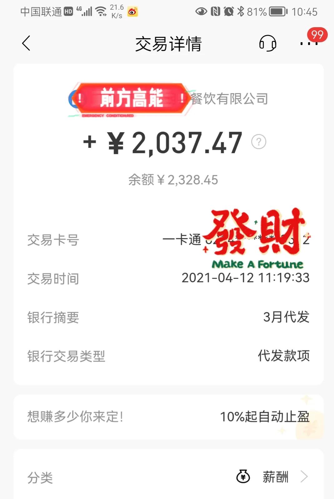 一个大专生的六年