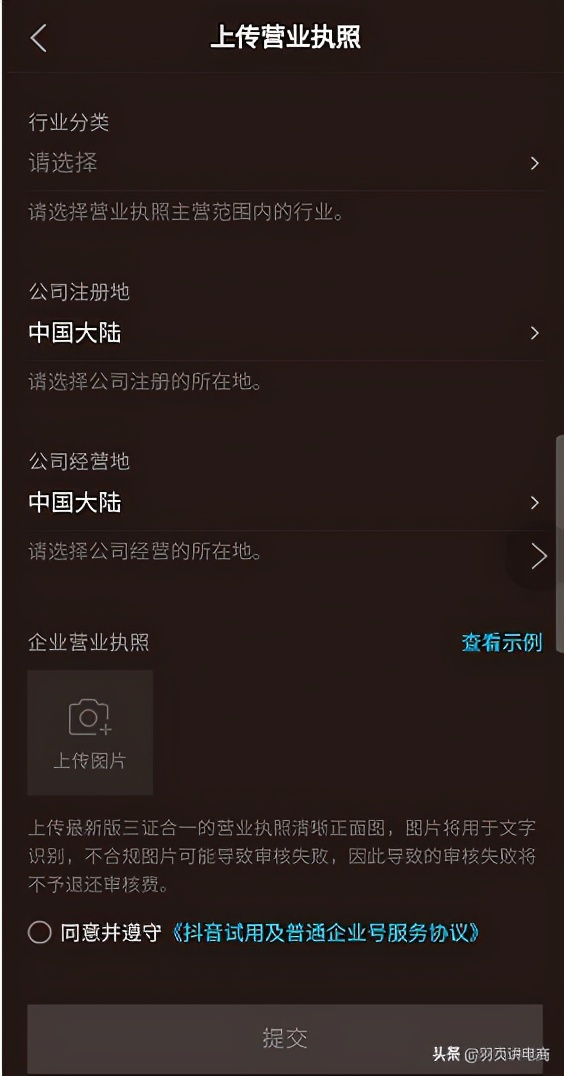 蓝v怎么免费认证 蓝v是什么意思