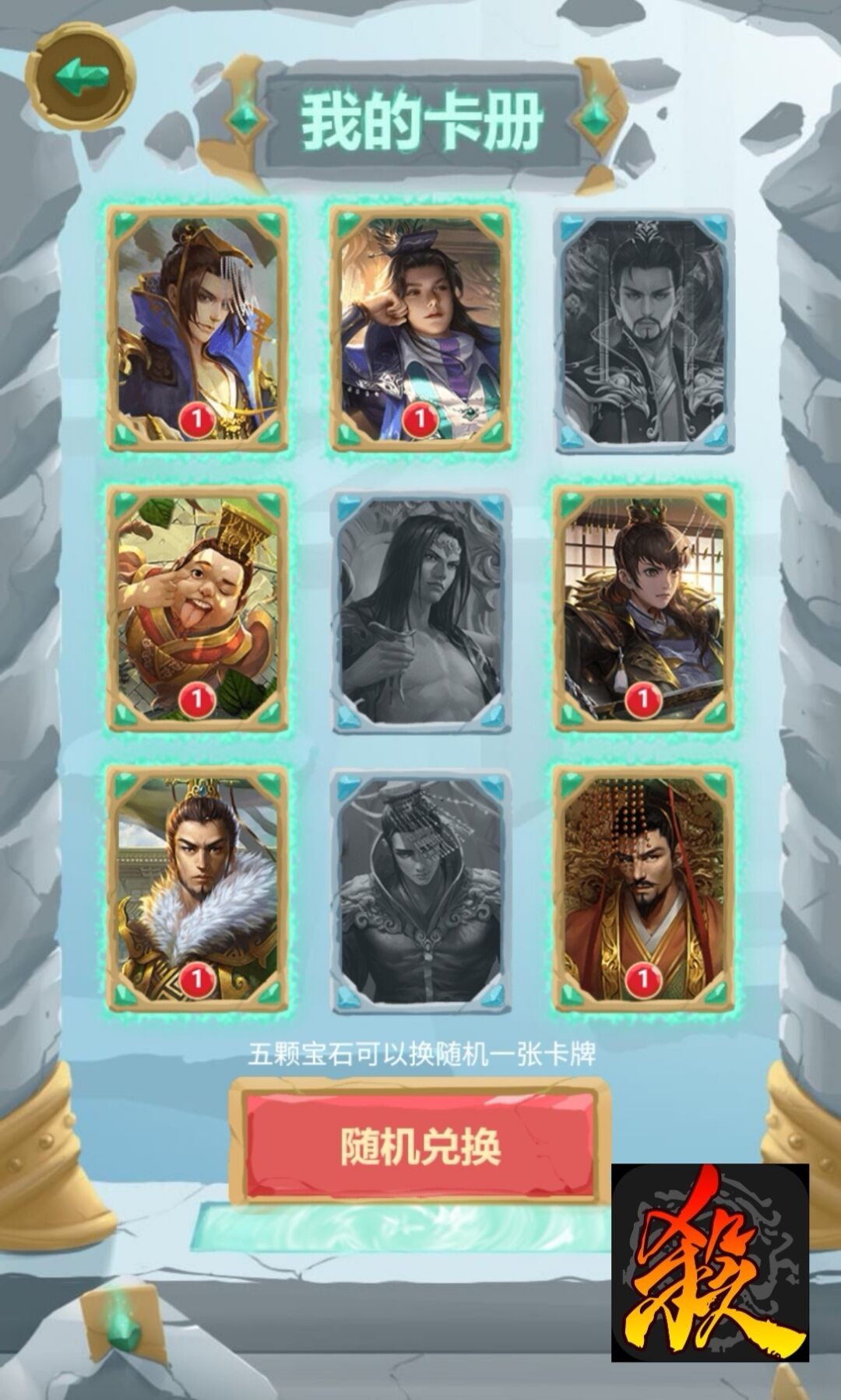 三国杀主公推箱子攻略来了，看完以后史诗宝珠妥妥拿到手