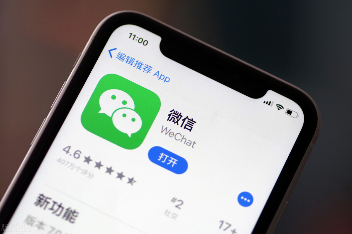 微信新增解封功能，用户可轻松恢复被限制账号