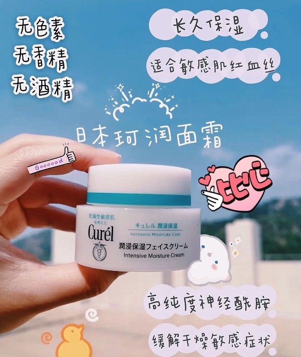 这四款流行面霜你用过吗？珂润面霜温和不刺激，敏感肌女孩有救了