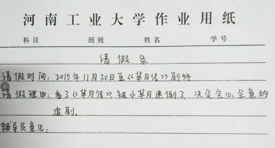 大學生慣用的請假理由，輔導員都不好意思拆穿，你用過哪幾個？