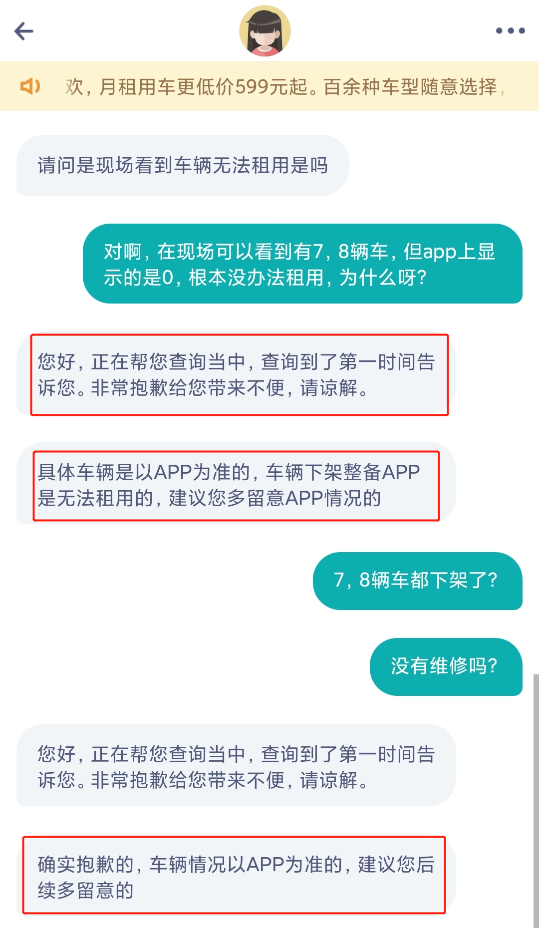 業務下滑、轉型不順、拖薪裁員，是什么拖垮了GoFun？