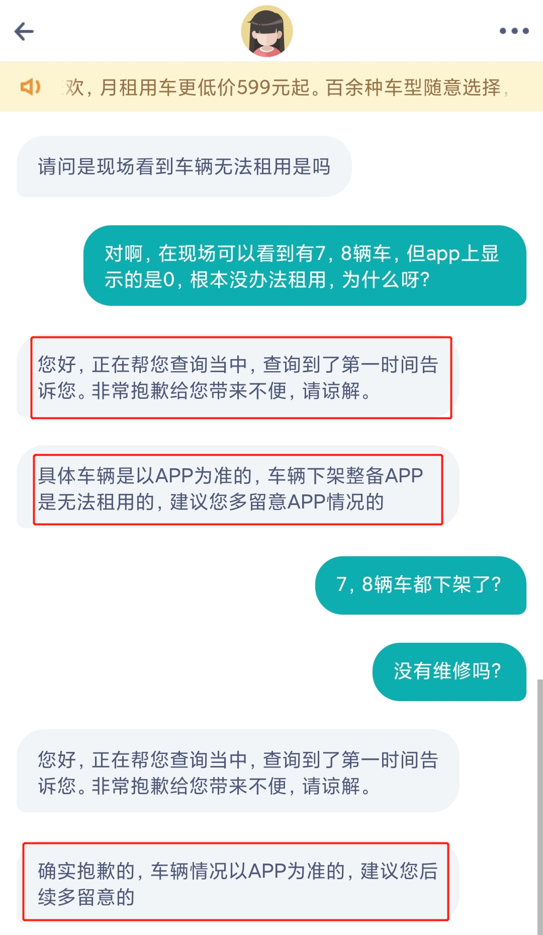 业务下滑、转型不顺、拖薪裁员，是什么拖垮了GoFun？