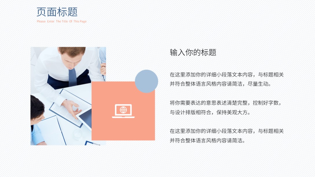 需要吗？第1236期：淡雅个人简历自我介绍PPT模板