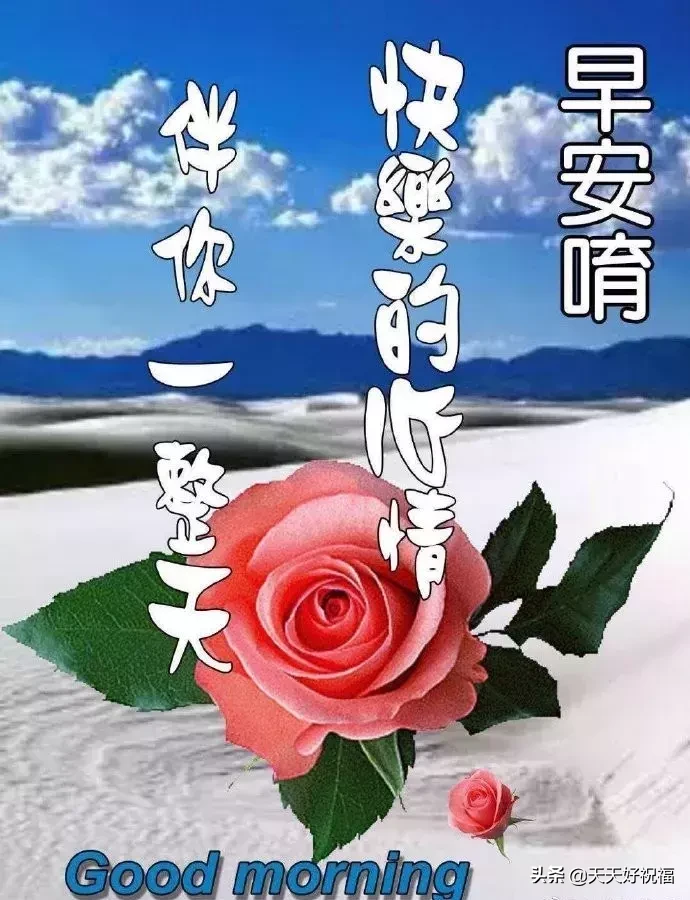 朋友圈最新秋天早上的溫馨問候語,秋天清晨早安祝福語句句暖人心