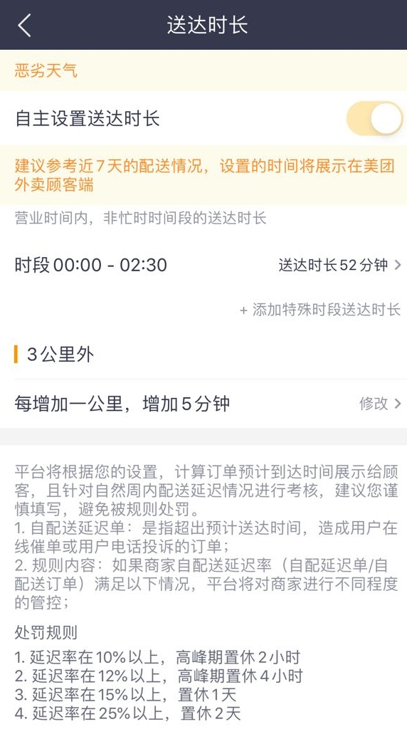 时隔俩月美团再被控诉:一单外卖最少抽成19%,敢跟竞对合作就涨价