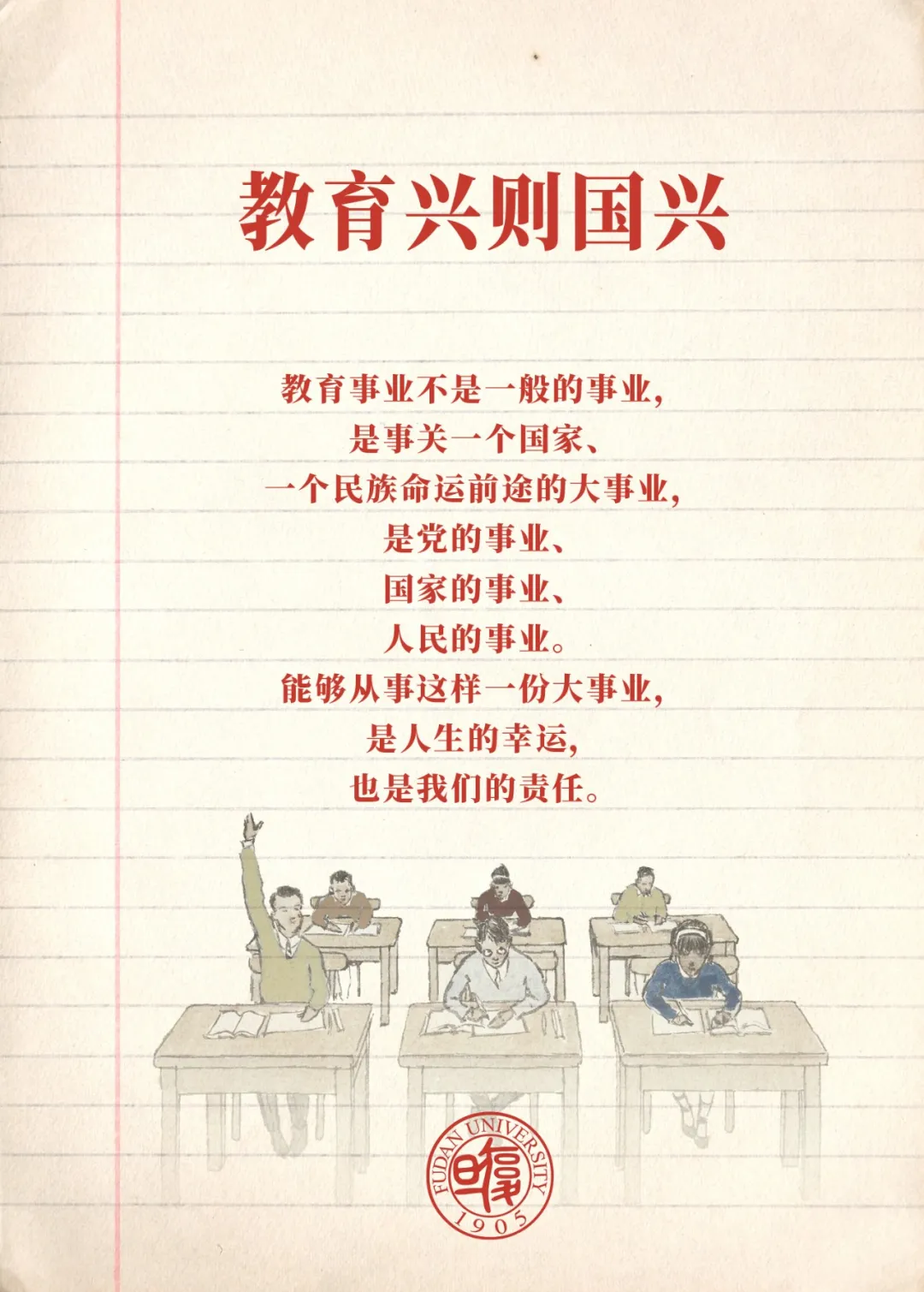 新进教师培训第一课，来了！