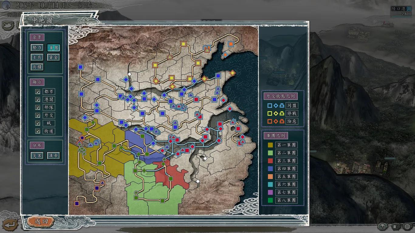 三国志11威力加强版——198吕布讨伐战（刘备势力1篇）