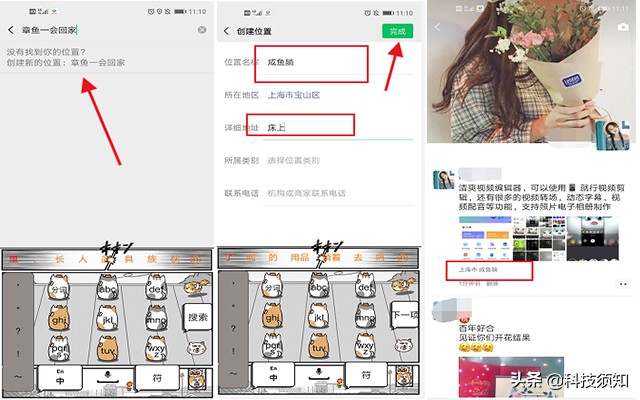 原来微信还能这么玩？自定义位置、更换提示音，网友：涨知识了