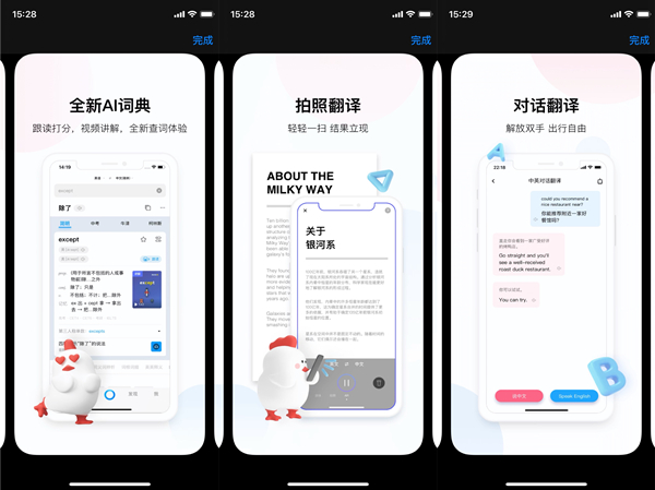 專八英語沒過不要緊，這些翻譯神器你不能再錯過