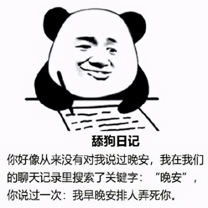 舔狗什么意思啊(何为舔狗，有什么特征，怎么理解舔狗的含义)