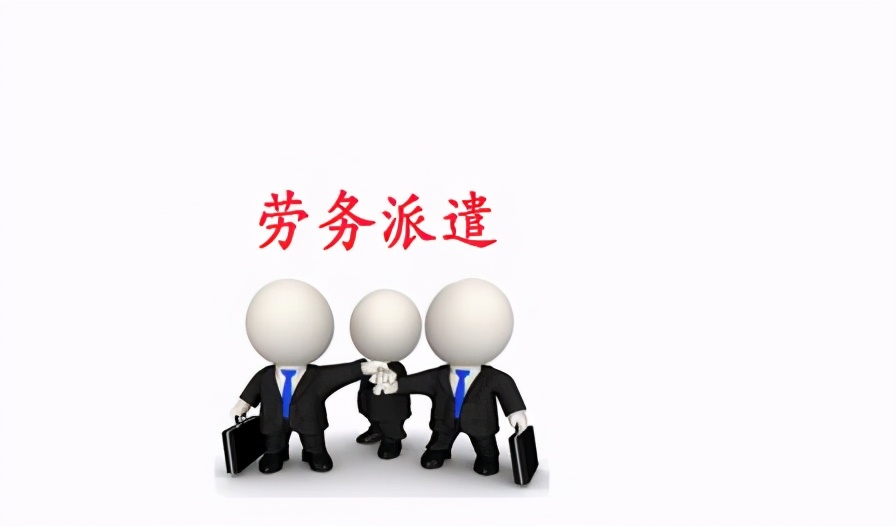 在泉州开一家劳务派遣公司需要满足什么条件 公司注册流程