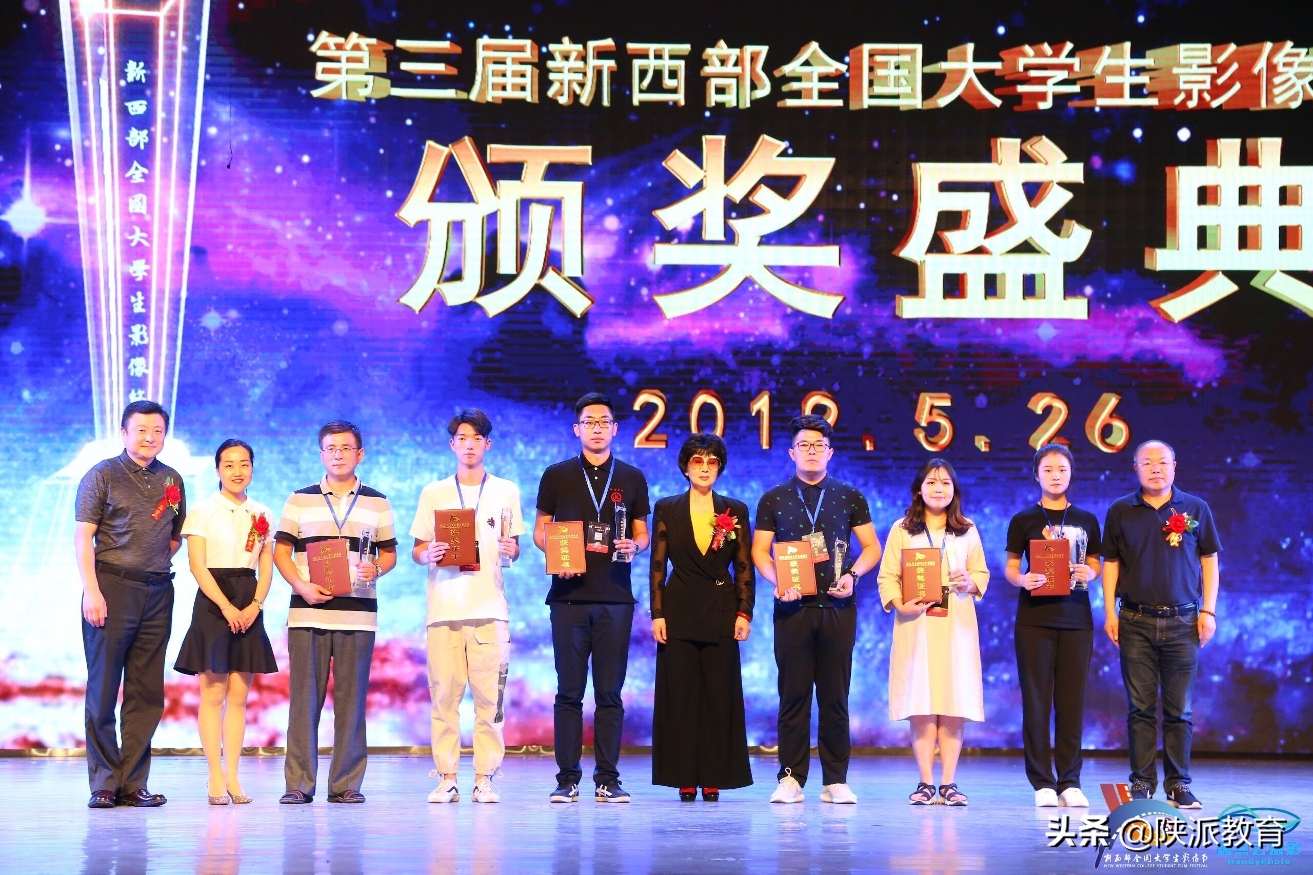第三届新西部全国大学生影像节获奖名单揭晓 颁奖盛典在西北大学现代学院举行