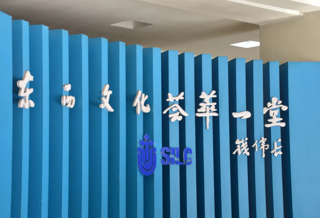 上海悉尼工商学院（上海大学悉尼工商学院研究生教育15周年巡礼）