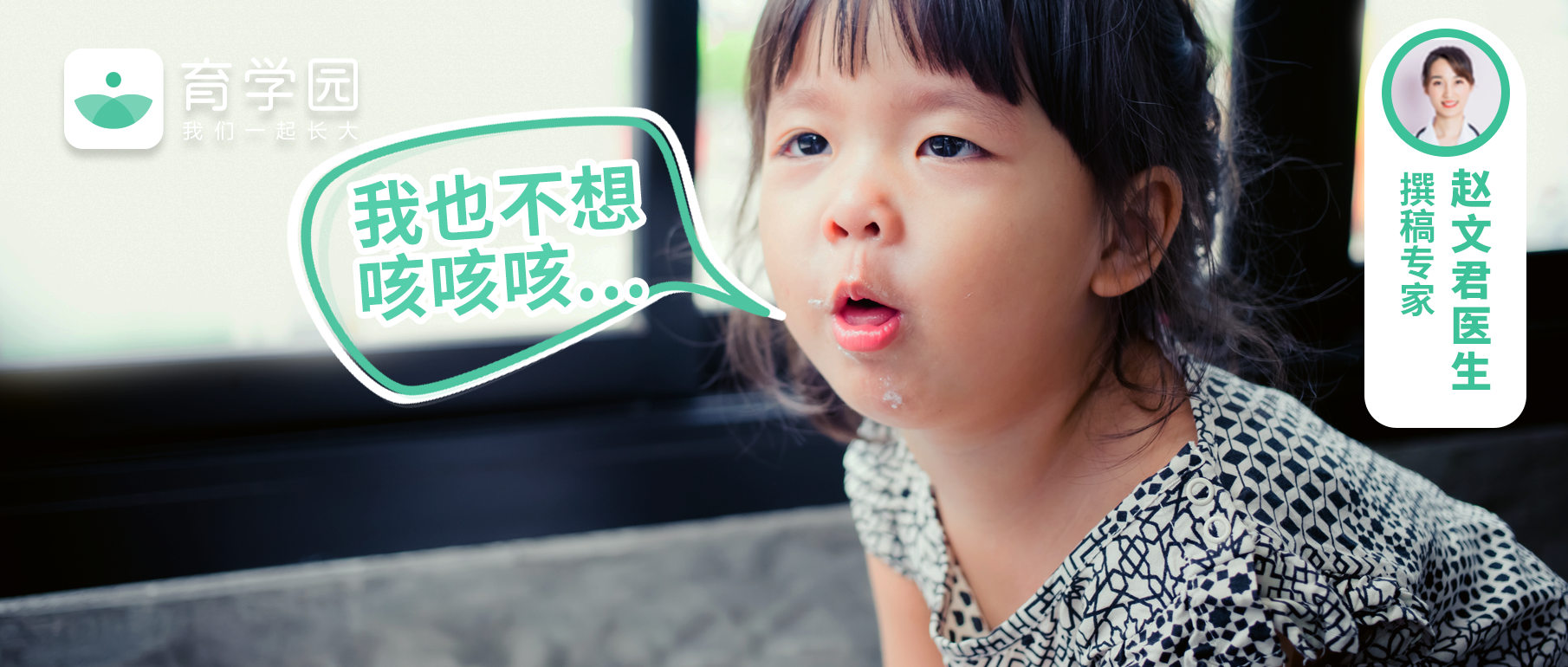 孩子又在咳咳咳，别再用蜂蜜水止咳了！真正有效的是这5点