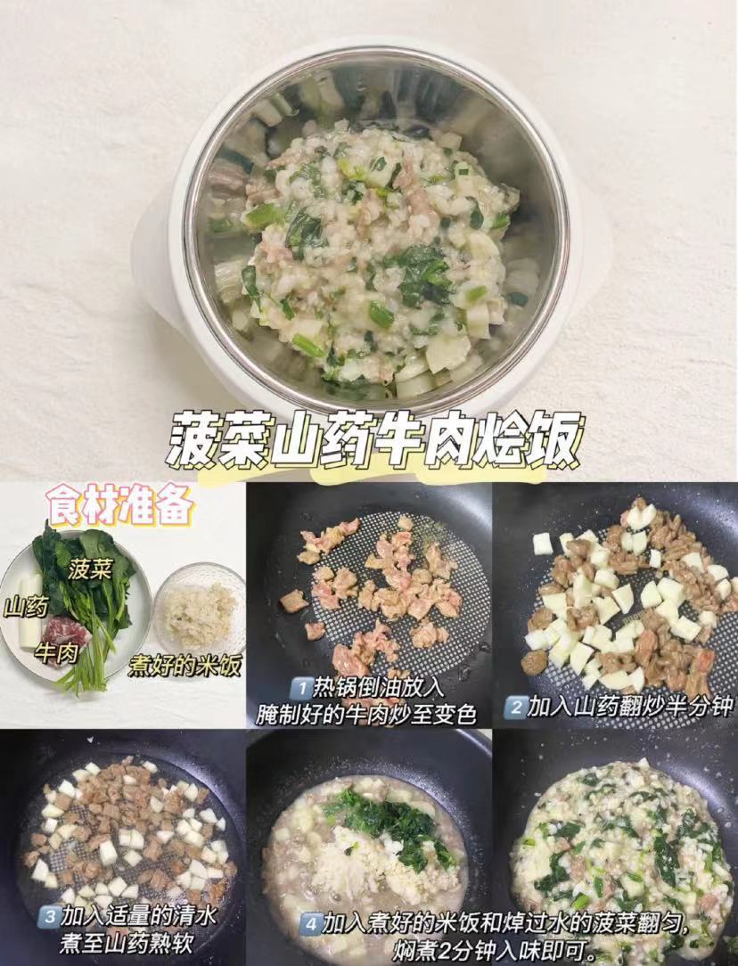 10个月以上的宝宝辅食，一周不重样好吃又营养烩饭合集