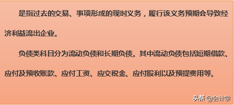 会计须知，会计账户的基本分类要知道，新人值得一看！