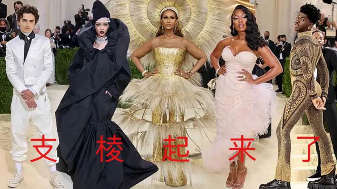 邓文迪浑身亮片，卡戴珊变黑衣人，都比不过这些戏精红毯群魔乱舞