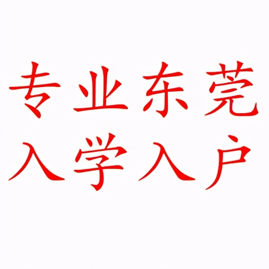 一图读懂2021年义务教育阶段学校招生入学时间节点安排