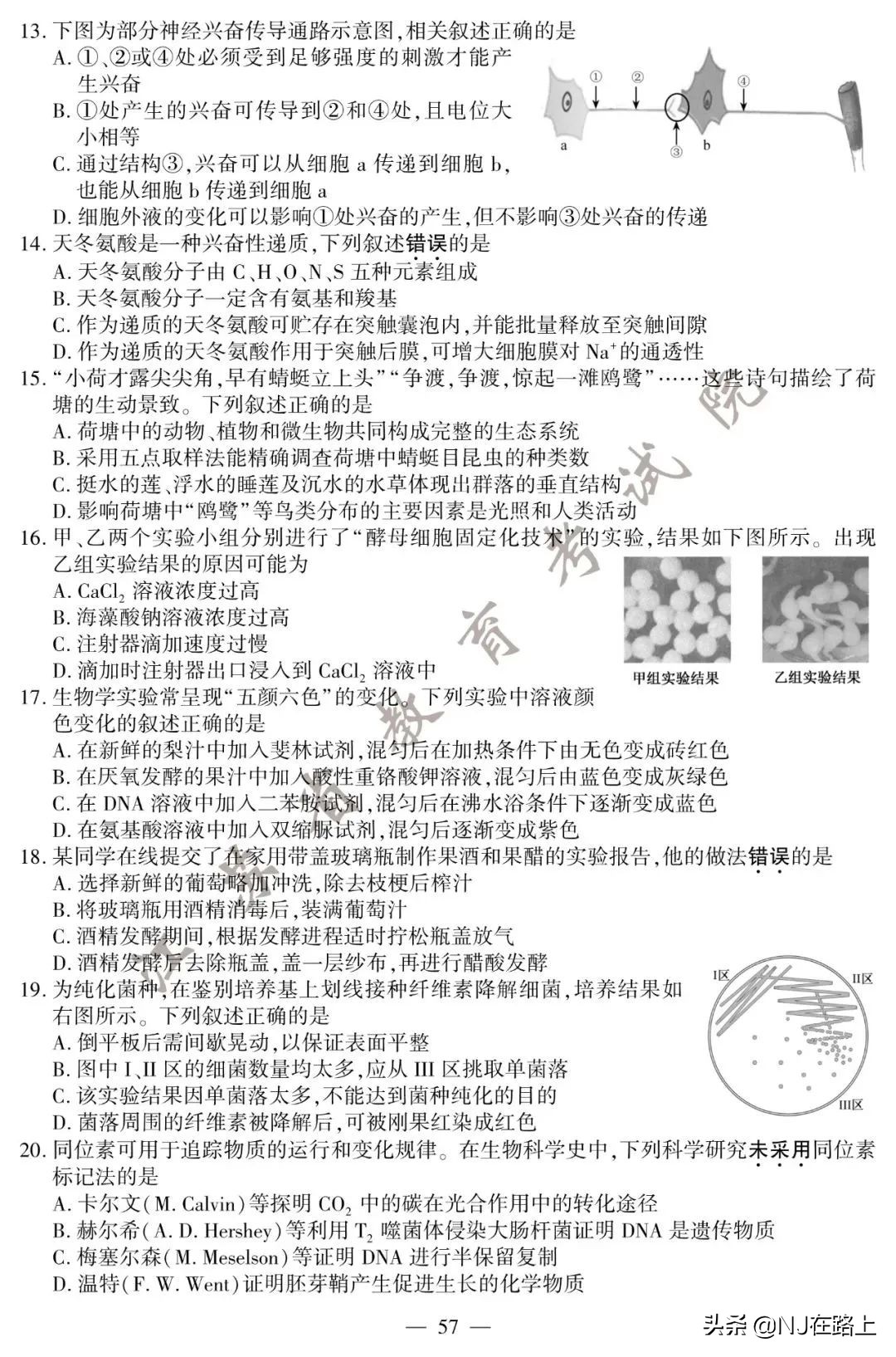 2020江苏高考试卷+答案公布