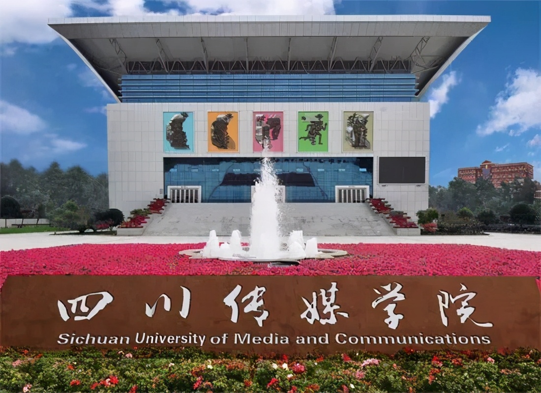 民办不如公办？最受艺考生欢迎的十大民办艺术类高校盘点