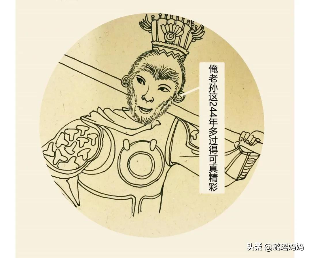 大咖读书系列 | 三岁小孩子都知道的问题，孙悟空竟弄不明白？