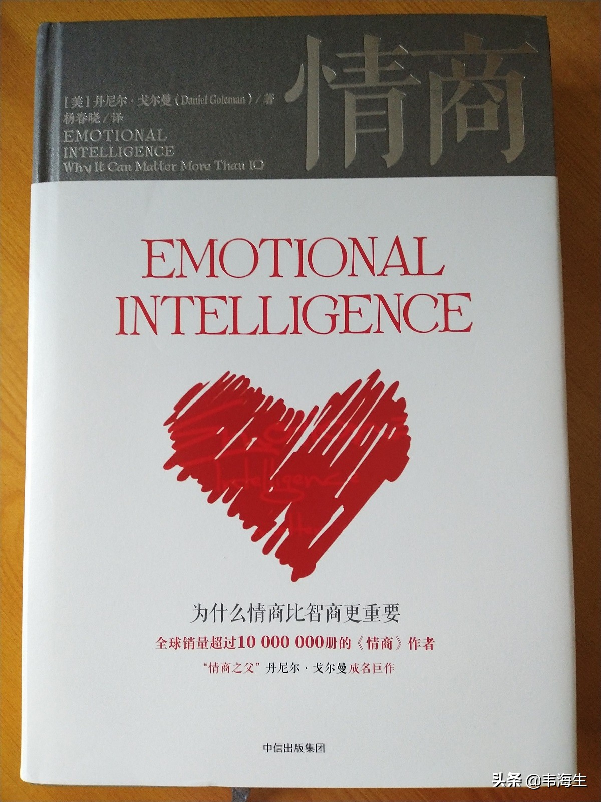 书单｜你若有低情商的朋友，不妨推荐这三本书给他