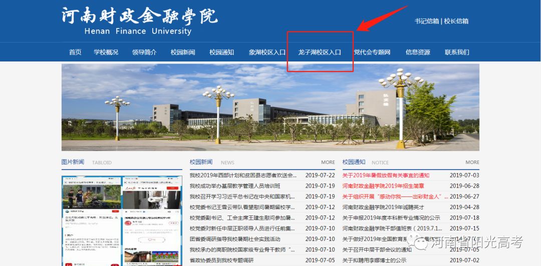 「指南」@高考生，河南省高校高招录取结果查询链接在这儿