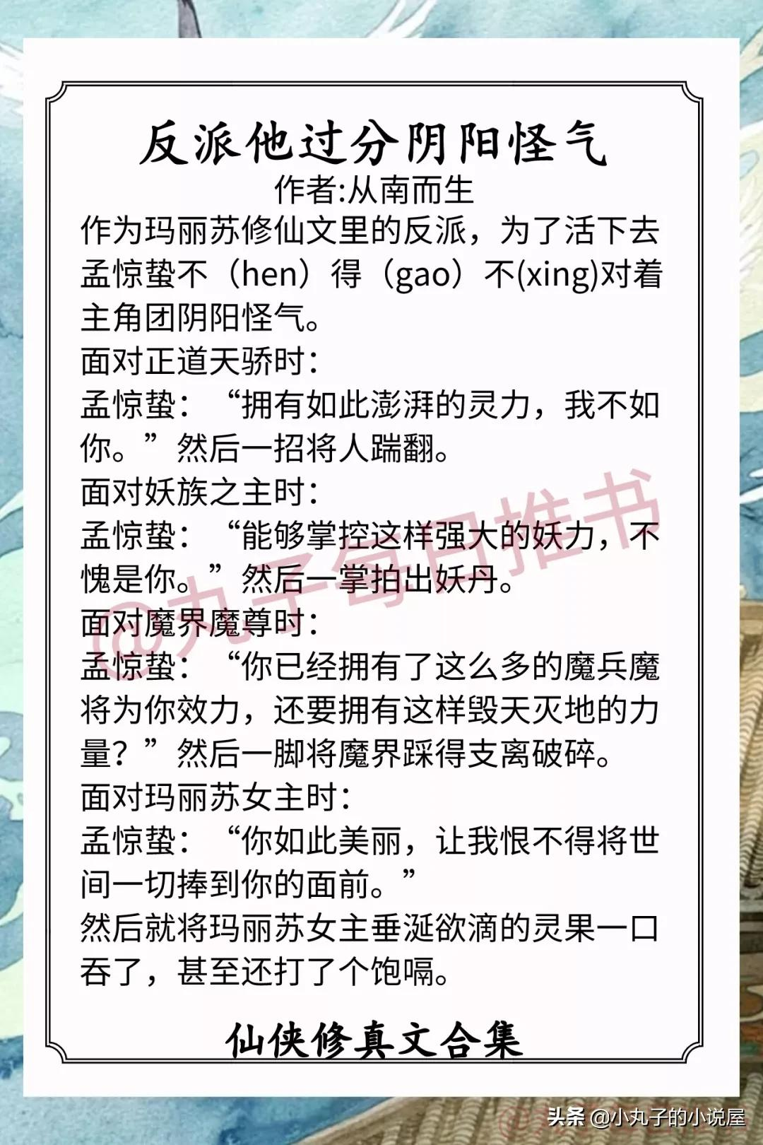 强推!仙侠修真爽文,《虐文女配不想死》《大佬对我恨之入骨》赞
