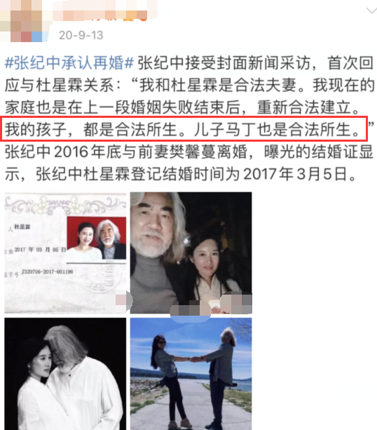 混血儿马丁是张纪中和谁生的(70岁张纪中晒全家福庆中秋！混血儿子罕见露面，曾否认其是私生子)