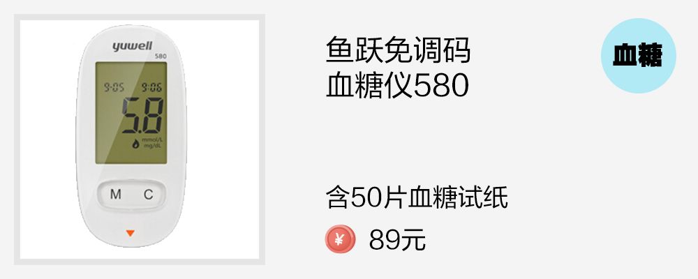 血糖仪、尿酸仪测试准吗？戳69次手指发现这几款比较靠谱