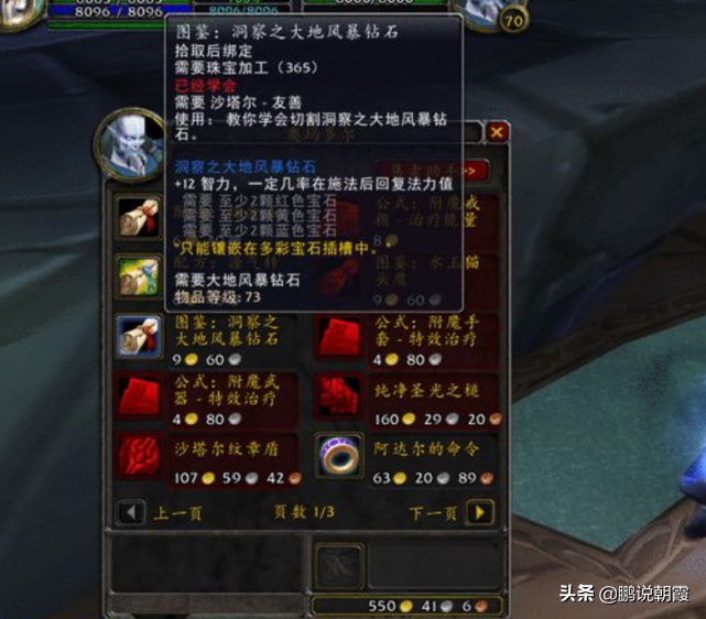 魔兽怀旧服：刷声望最有效率的方法，分分钟崇拜，别再刷怪了