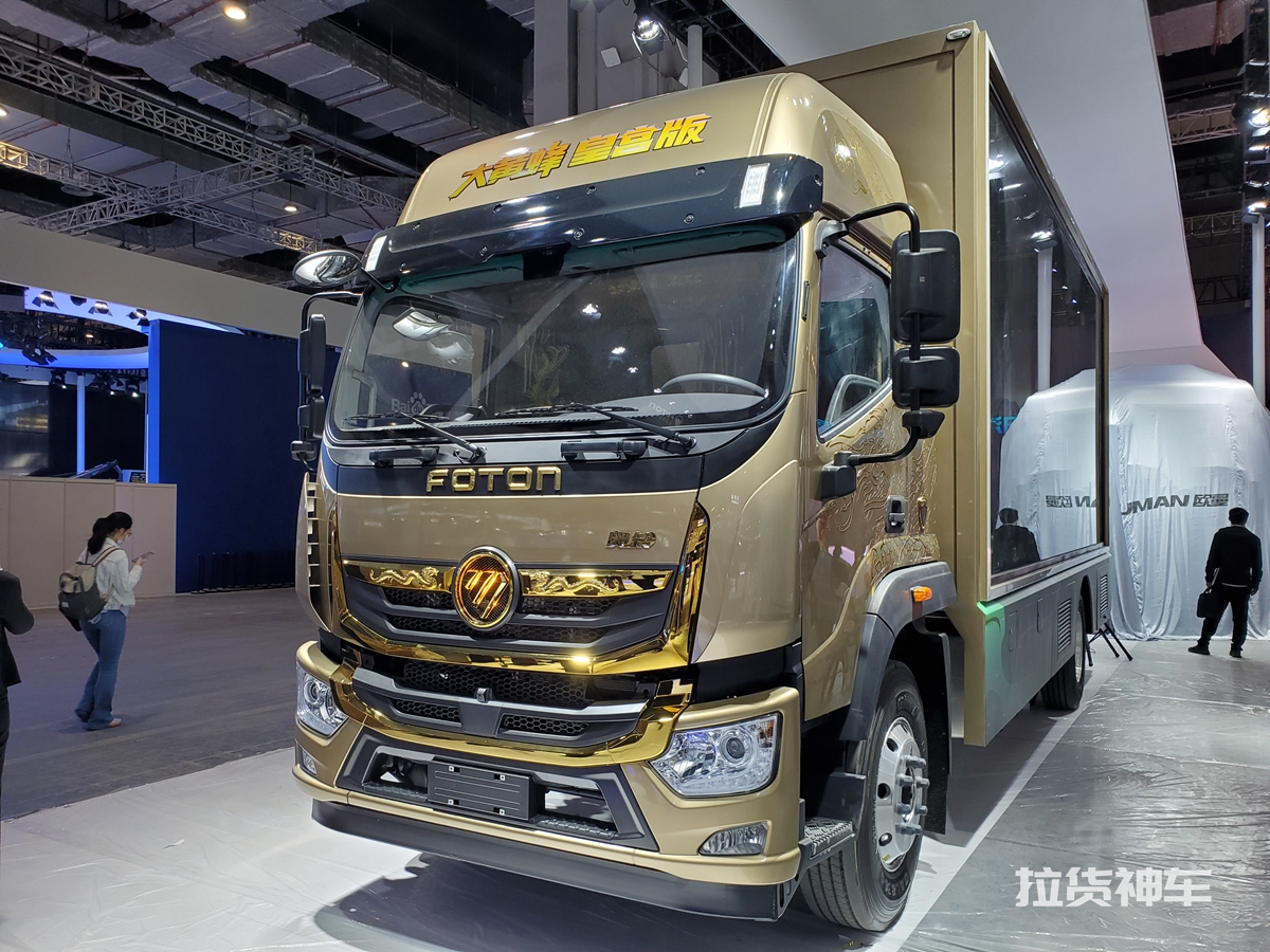 上海车展：奥铃皇宫版，欧曼580马力快递车，百万氢燃料重卡来袭