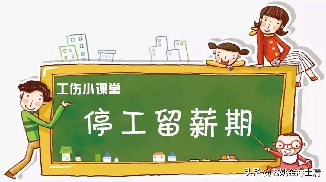 「闲来说人力资源」假期（2）—病假那些事