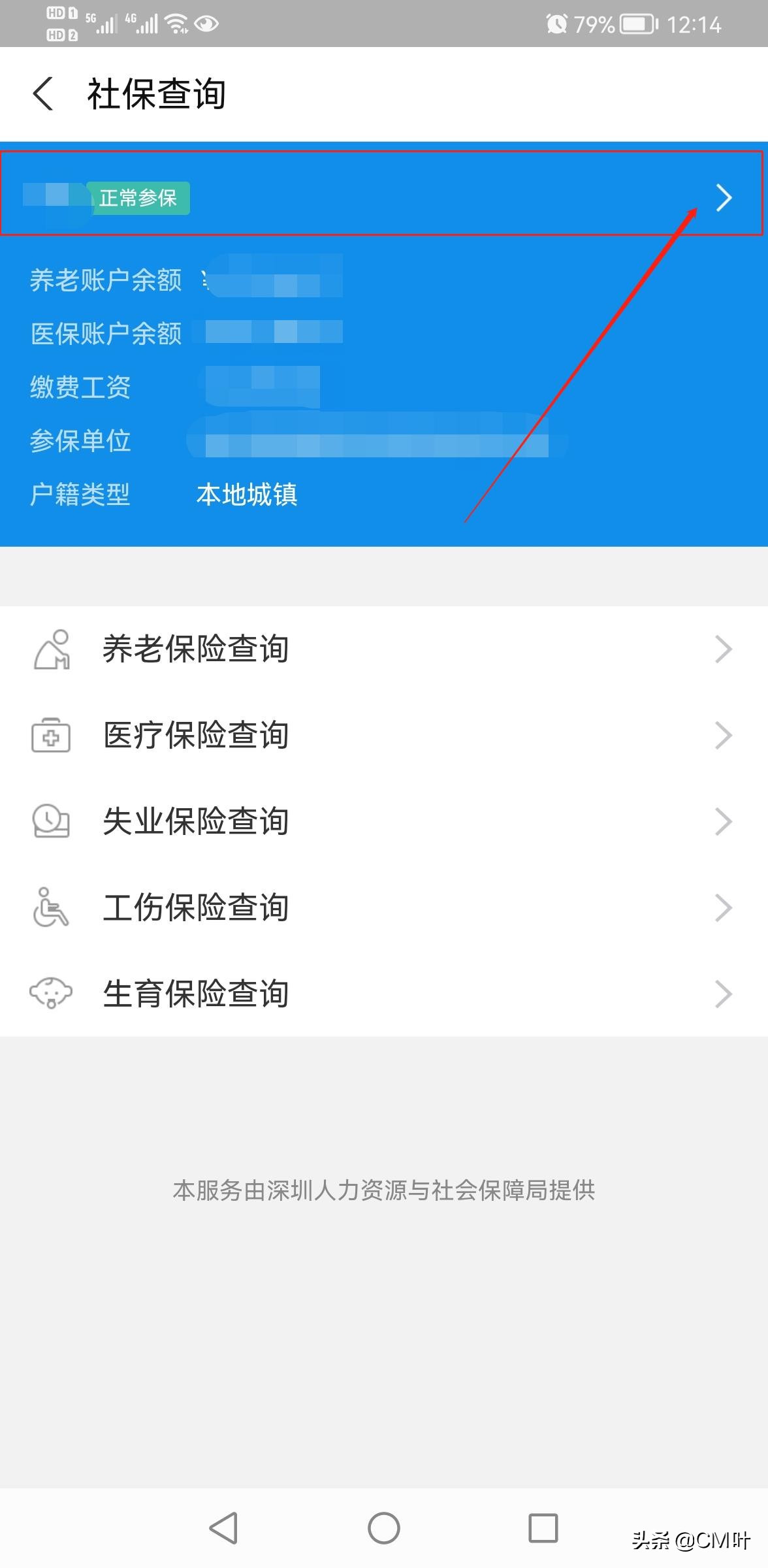 深圳市积分入户查询,深圳市积分入户查询系统