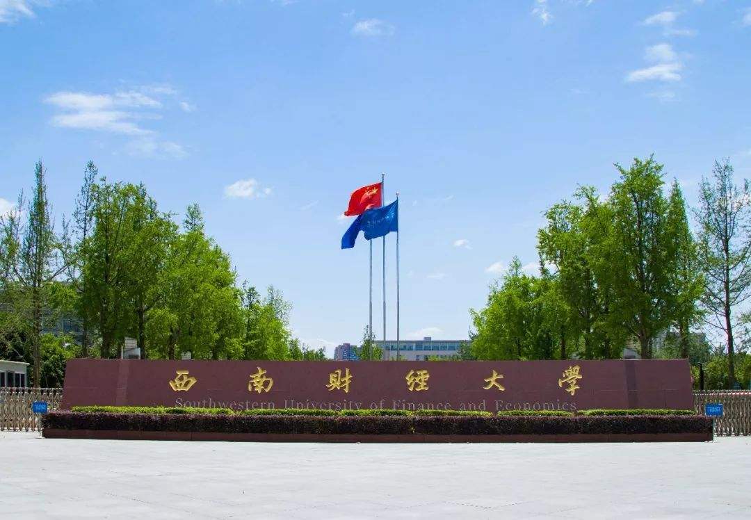 我国10所“财经大学名校”，600分读个双非大学不值？有人觉得香