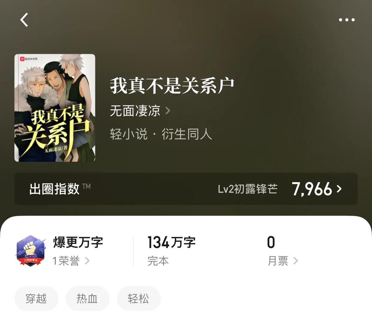 八本非常非常热血的小说，我这一巴掌下去，你可能会死哦，少年