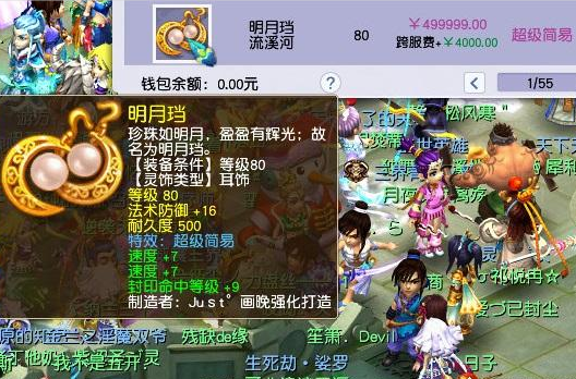 梦幻西游：胚子商人下线交易被坑可151只持国胚子，已经报警立案