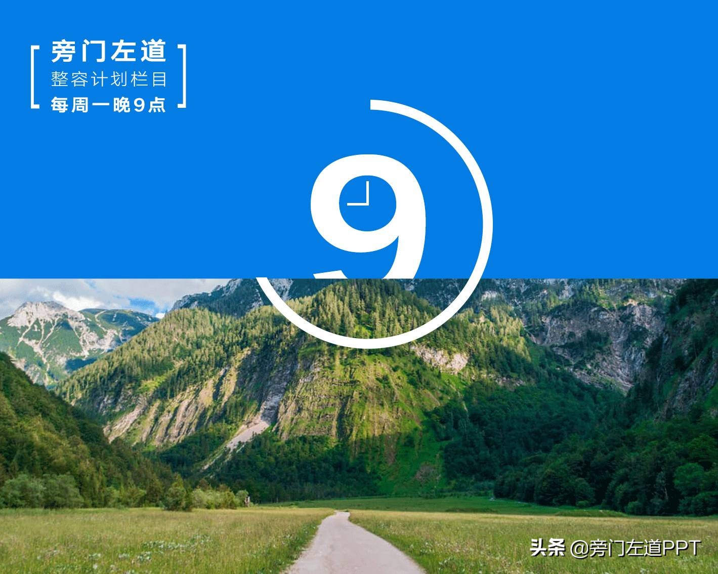 修改了一份吉林卫视的PPT(吉林卫视更换台标)