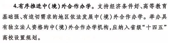 重磅！又一所高水平新大学来了