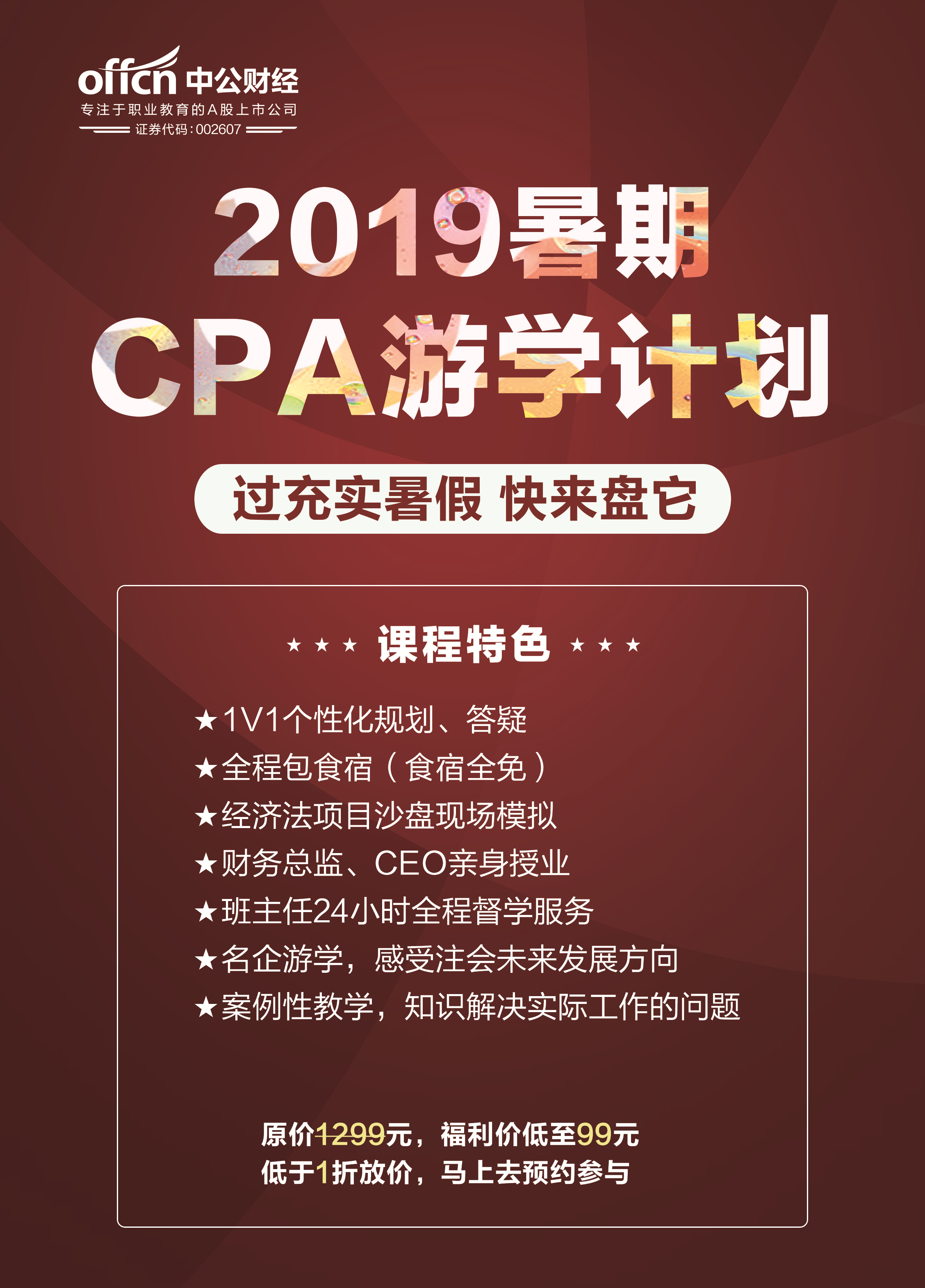 一文教你秒懂会计科目分类