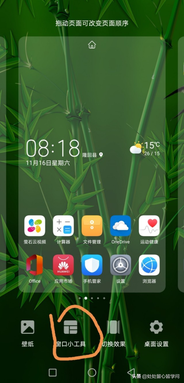 智能手机快速拨号，特有亲情味