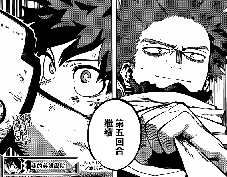 我的英雄学院213话：大混战开始！绿谷vs心操老对手即将再战！