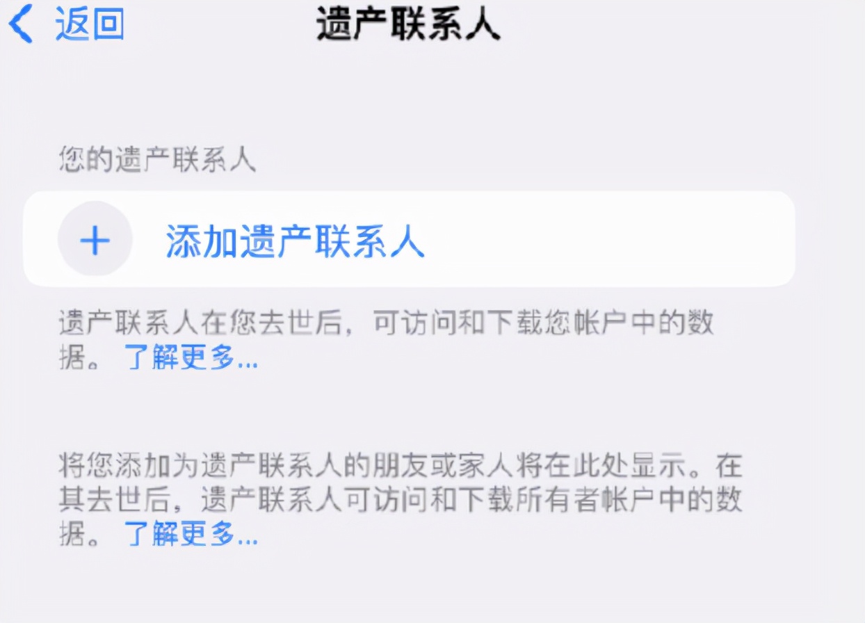 IOS15.2更新3大功能重磅來襲，遺產繼承新花樣