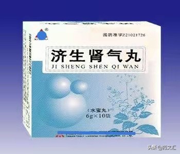 治疗肾虚的五子衍宗丸与济生肾气丸该如何选择