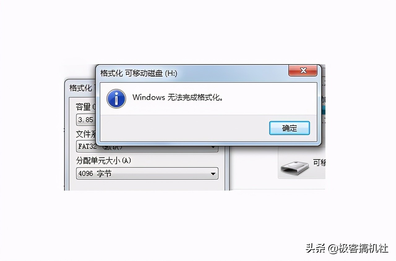 提示u盘需要格式化或者格式化无效?试试formattool