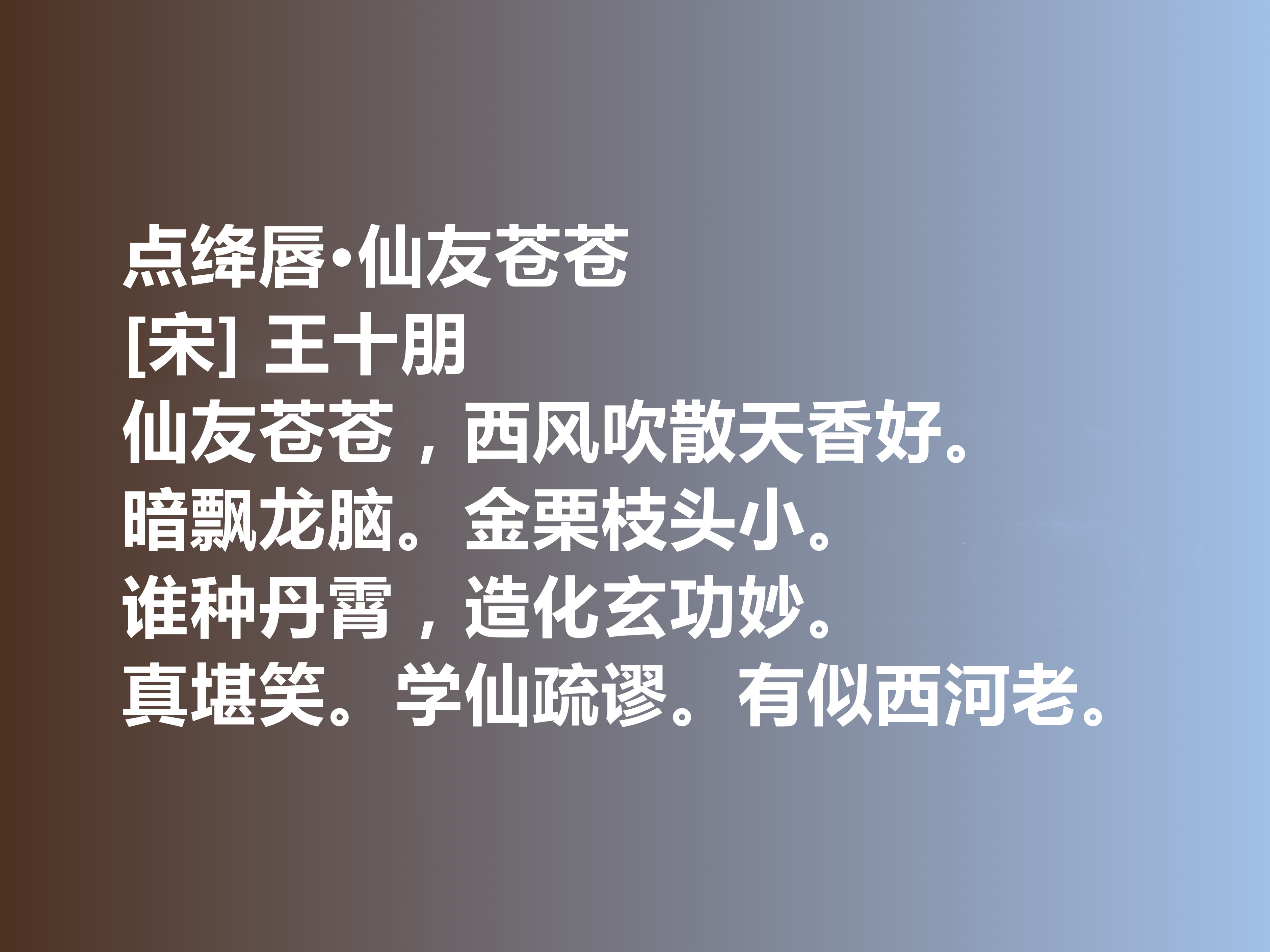 南宋爱国名臣和诗人，王十朋这十首诗作，暗含爱国情怀与高尚情操