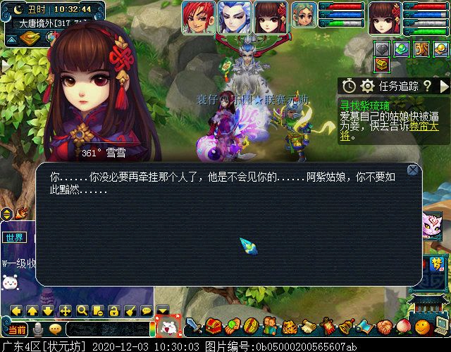 主线剧情“寻找四琉璃”：达成可获7个剧情点